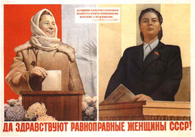 Да здравствуют равноправные женщины СССР! (постер)
